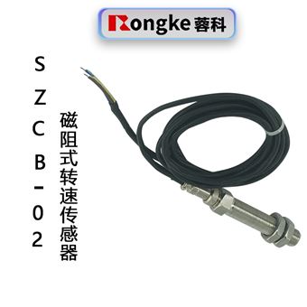 SZCB-02磁阻式转速传感器