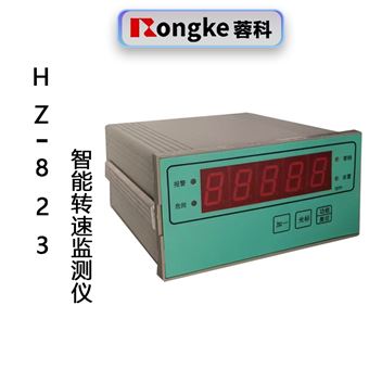 智能转速监测仪HZ-823