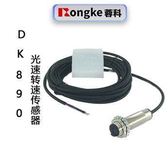 DK890光电转速传感器