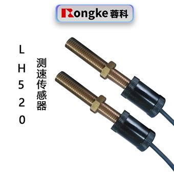 LH520齿轮测速传感器