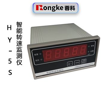 HY-5S转速监测仪