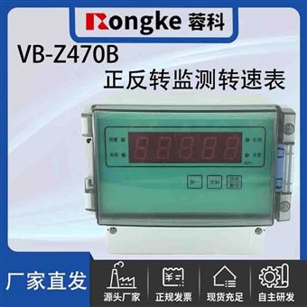 VB-Z470B正反转监测仪