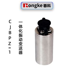 蓉科CJBPZ-I一体化振动变送器