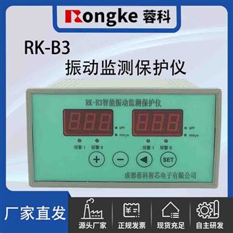 RK-B3振动监测保护仪
