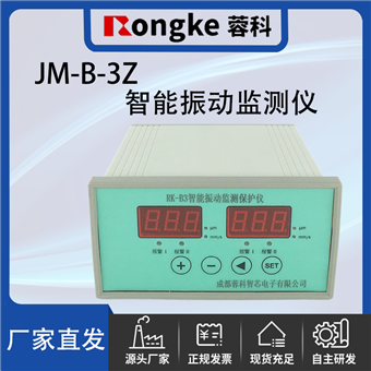 JM-B-3Z/RK振动检测表