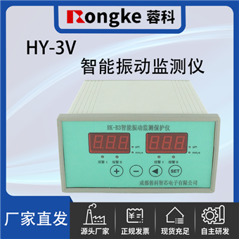 HY-3V/蓉科振动检测表