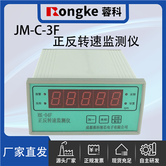 QBJ-3C2正反转监测仪