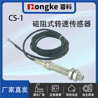 CS-1-G-075-03-01磁阻转速传感器探头