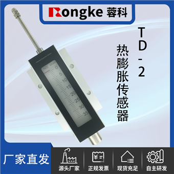 TD-2热膨胀传感器