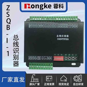 ZSBQ-I-1总线识别器